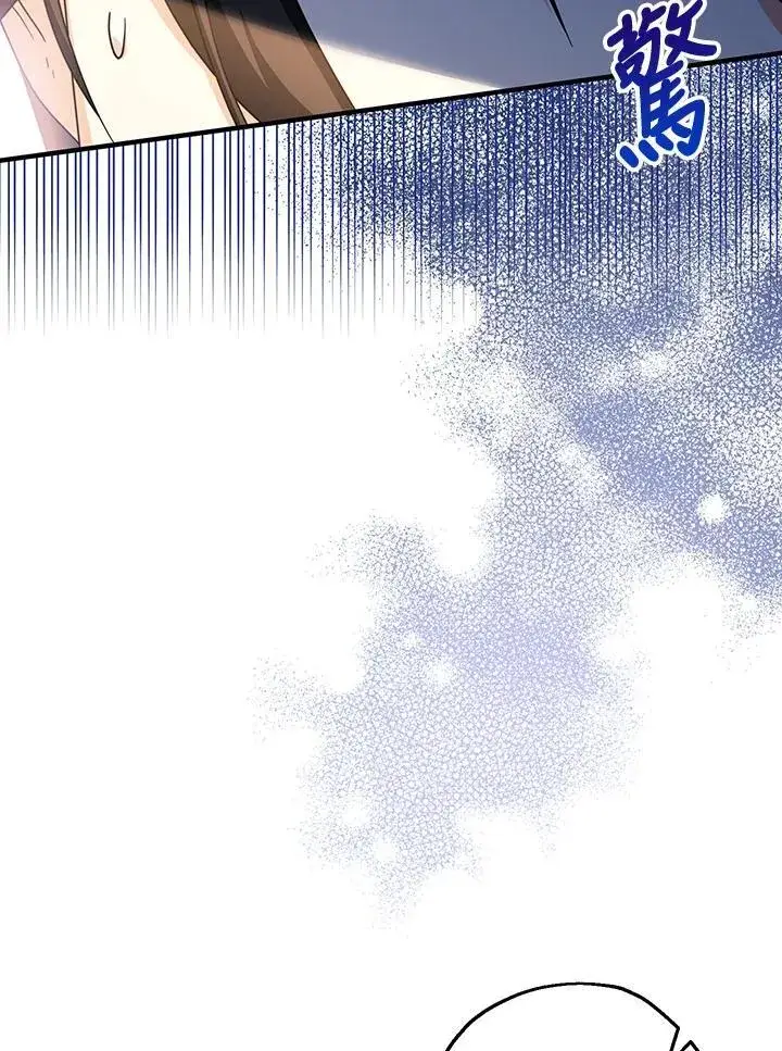 漫画《代币女孩勇闯奇幻世界》第16话第84张图