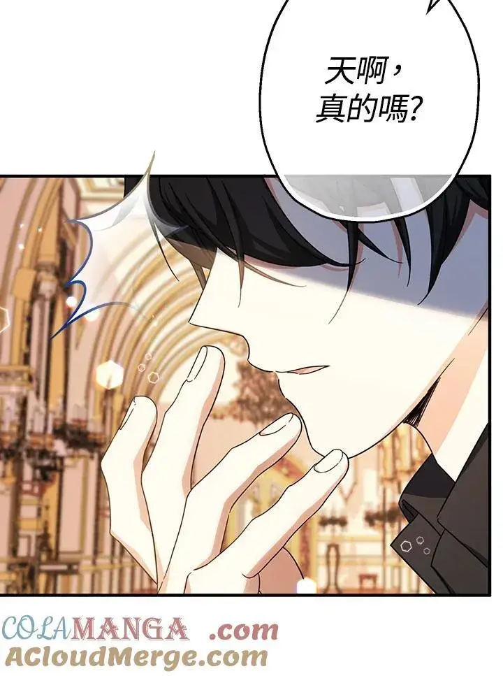 漫画《代币女孩勇闯奇幻世界》第16话第85张图