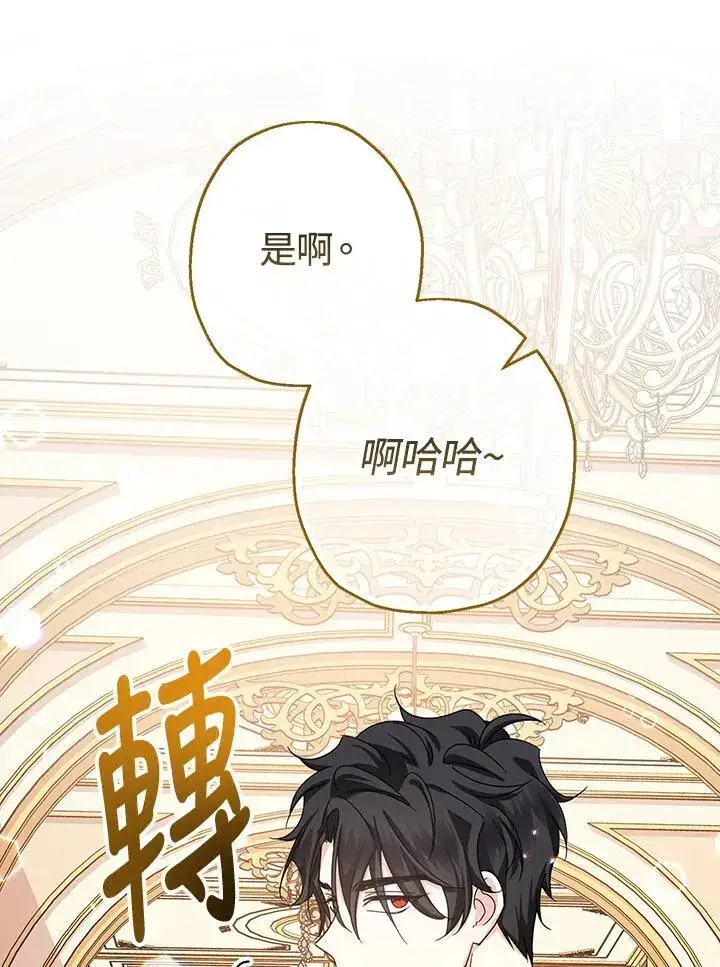 漫画《代币女孩勇闯奇幻世界》第16话第86张图