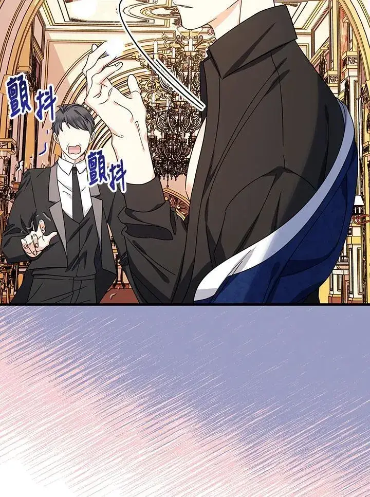 漫画《代币女孩勇闯奇幻世界》第16话第87张图