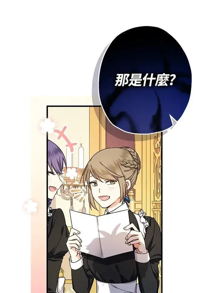 漫画《代币女孩勇闯奇幻世界》第16话第90张图