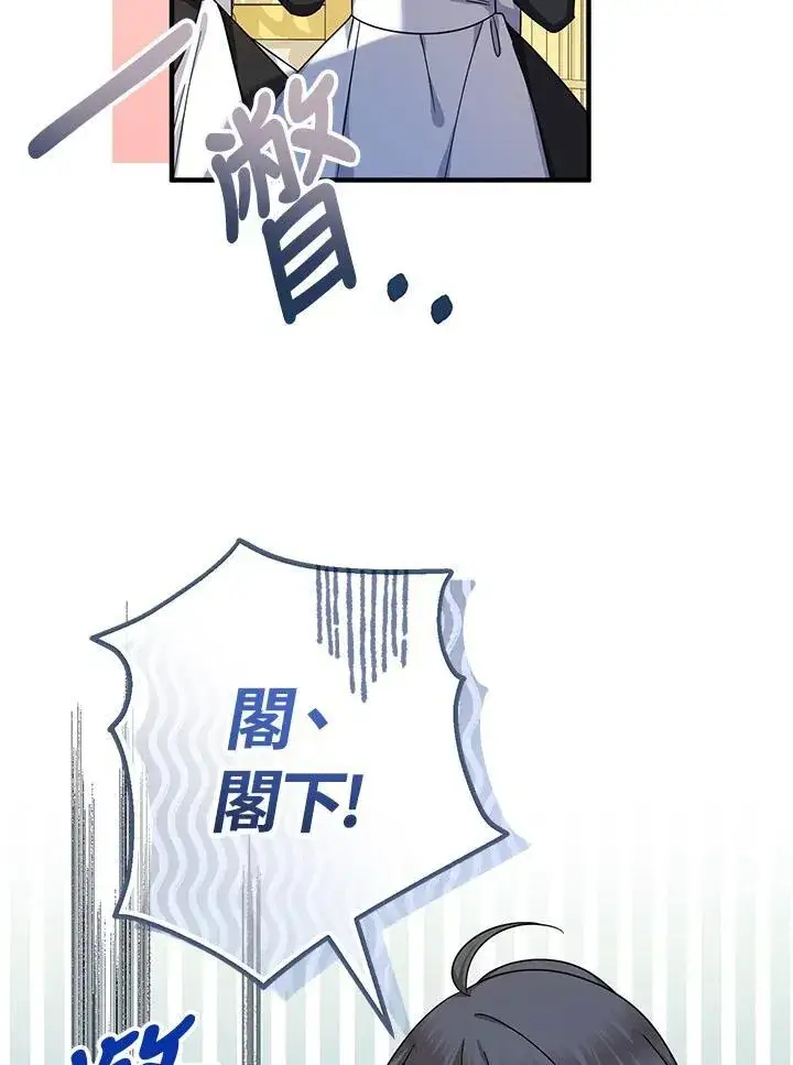 漫画《代币女孩勇闯奇幻世界》第16话第91张图
