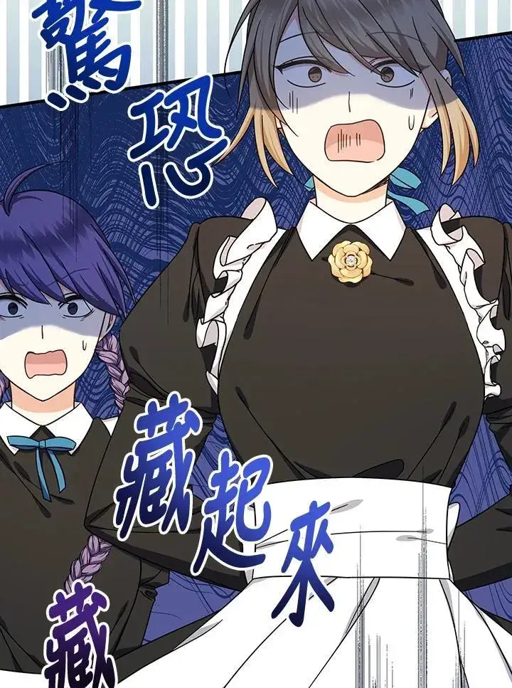 漫画《代币女孩勇闯奇幻世界》第16话第92张图
