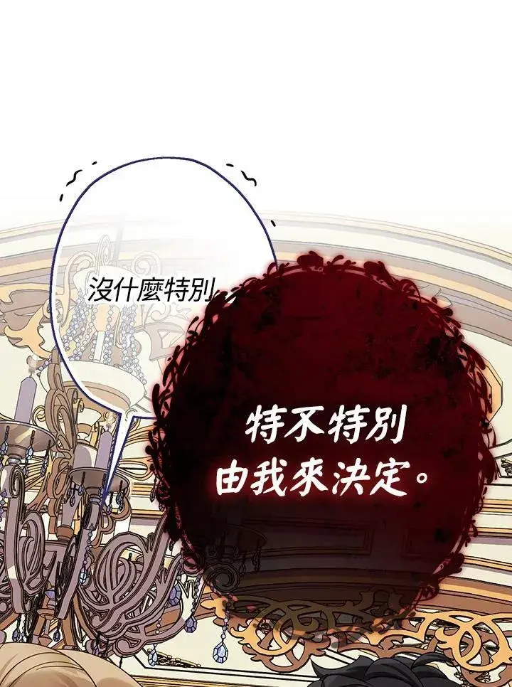 漫画《代币女孩勇闯奇幻世界》第16话第94张图