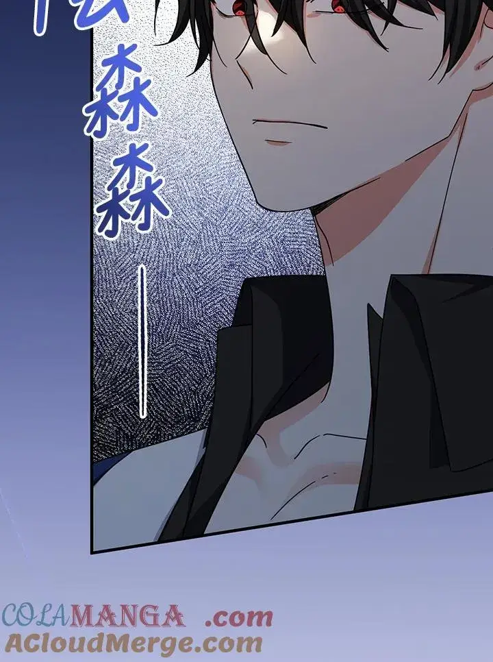 漫画《代币女孩勇闯奇幻世界》第16话第97张图