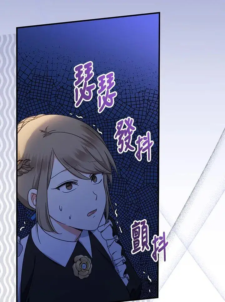漫画《代币女孩勇闯奇幻世界》第16话第98张图