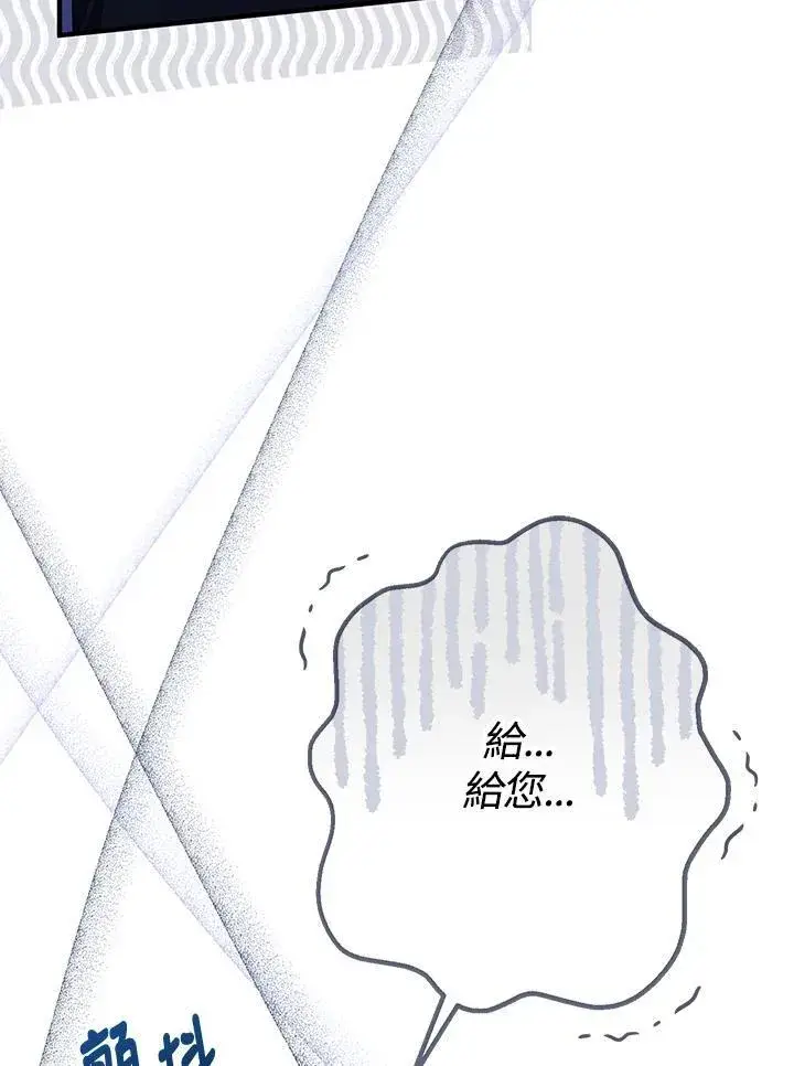 漫画《代币女孩勇闯奇幻世界》第16话第99张图