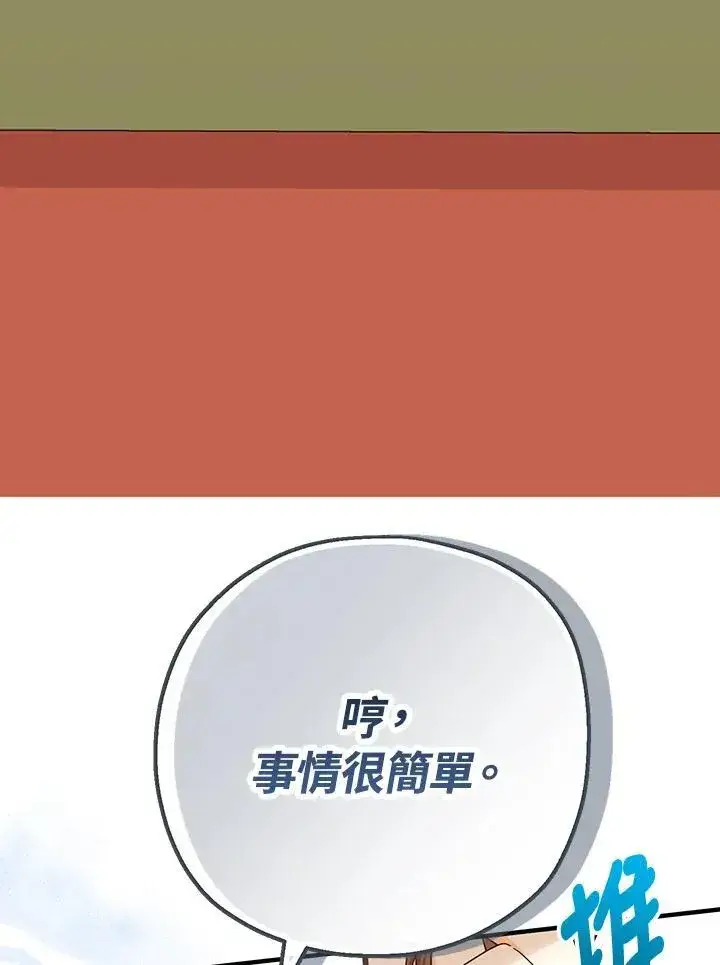 漫画《代币女孩勇闯奇幻世界》第17话第10张图