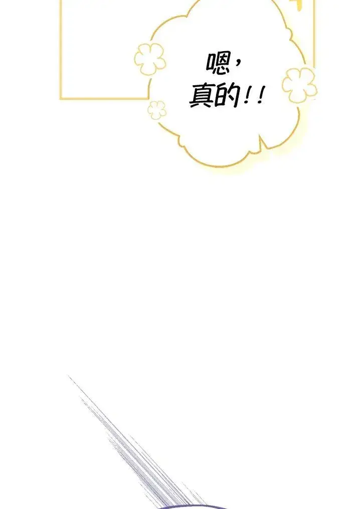 漫画《代币女孩勇闯奇幻世界》第17话第102张图