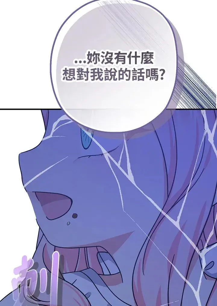 漫画《代币女孩勇闯奇幻世界》第17话第103张图