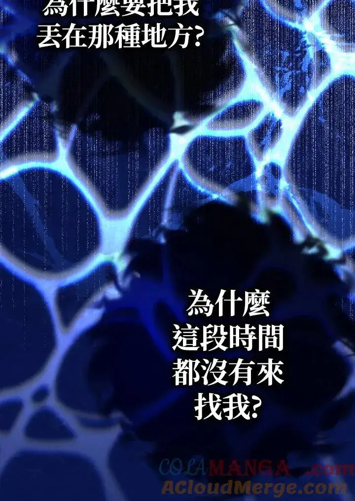 漫画《代币女孩勇闯奇幻世界》第17话第105张图