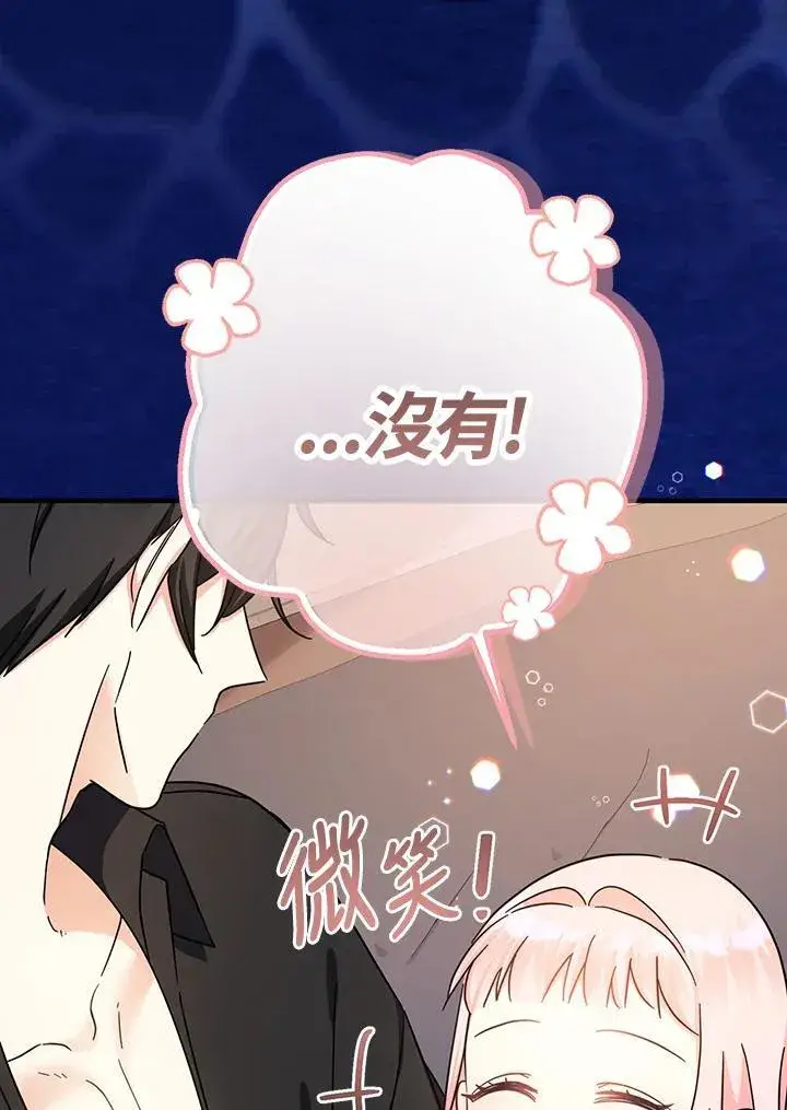 漫画《代币女孩勇闯奇幻世界》第17话第106张图