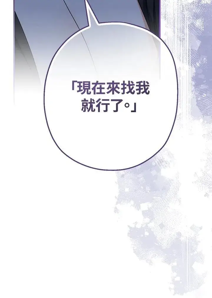 漫画《代币女孩勇闯奇幻世界》第17话第111张图
