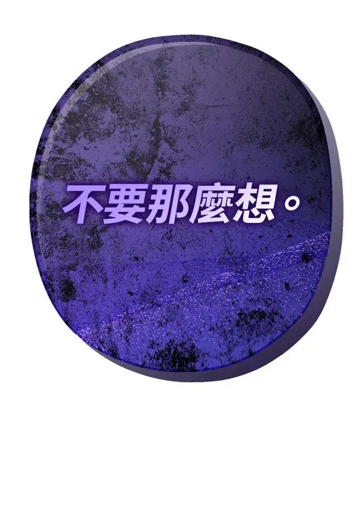 漫画《代币女孩勇闯奇幻世界》第17话第112张图