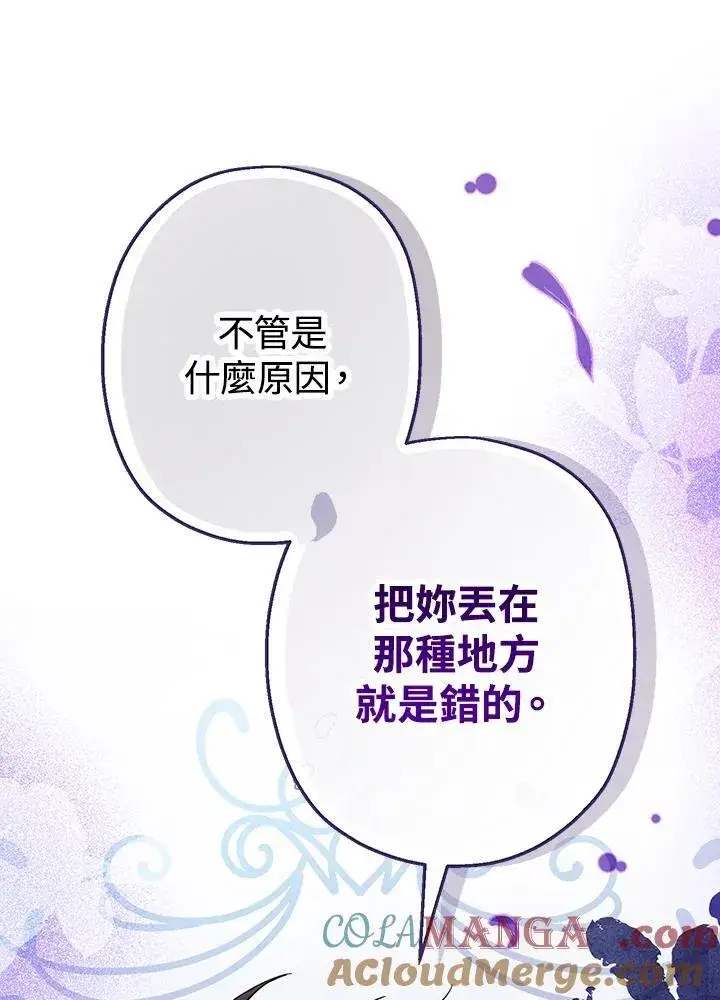 漫画《代币女孩勇闯奇幻世界》第17话第113张图