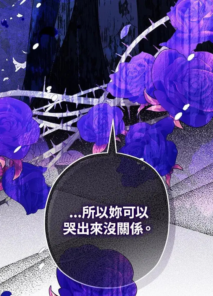 漫画《代币女孩勇闯奇幻世界》第17话第115张图