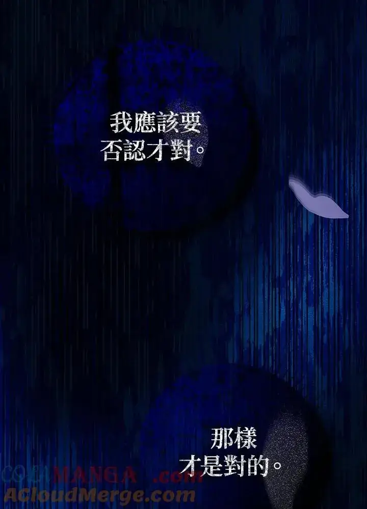 漫画《代币女孩勇闯奇幻世界》第17话第117张图