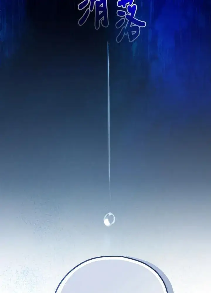 漫画《代币女孩勇闯奇幻世界》第17话第119张图