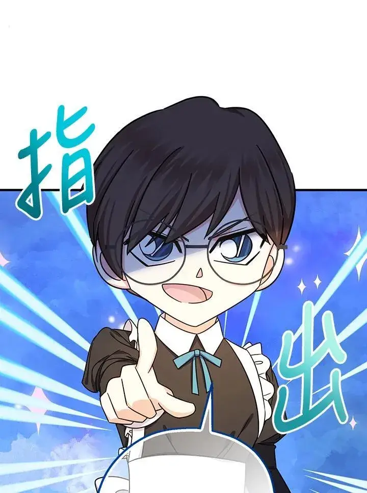 漫画《代币女孩勇闯奇幻世界》第17话第12张图