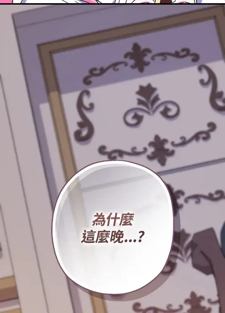 漫画《代币女孩勇闯奇幻世界》第17话第122张图