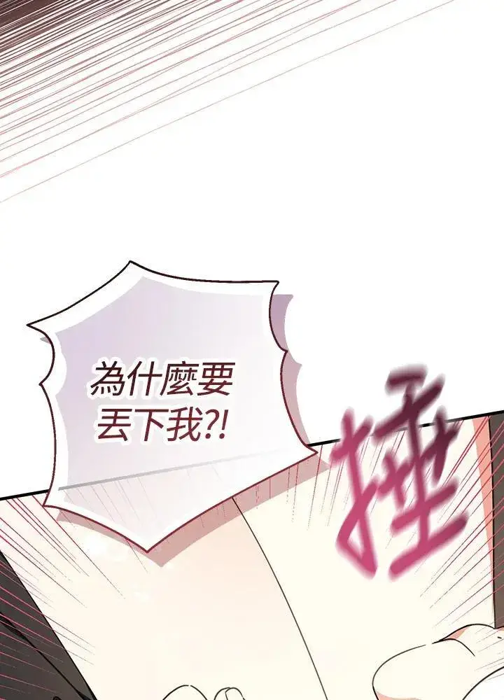 漫画《代币女孩勇闯奇幻世界》第17话第124张图