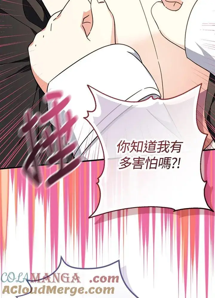 漫画《代币女孩勇闯奇幻世界》第17话第125张图