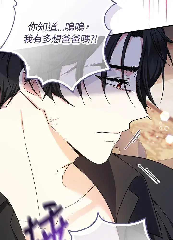 漫画《代币女孩勇闯奇幻世界》第17话第126张图