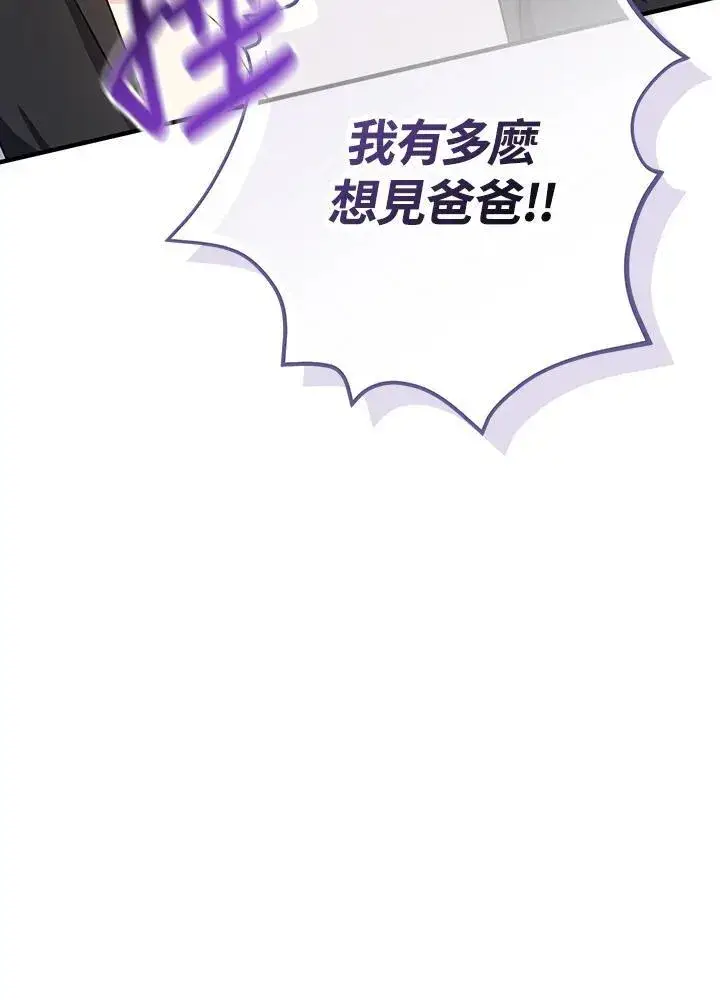 漫画《代币女孩勇闯奇幻世界》第17话第127张图