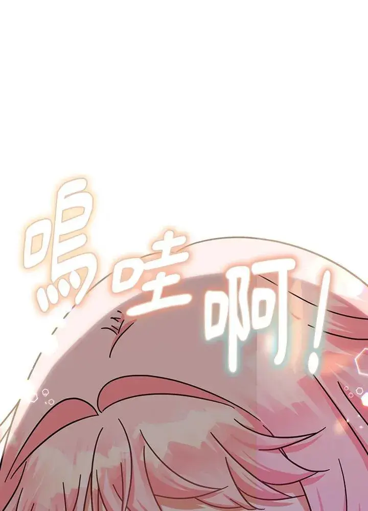 漫画《代币女孩勇闯奇幻世界》第17话第128张图