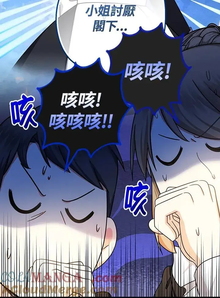 漫画《代币女孩勇闯奇幻世界》第17话第13张图