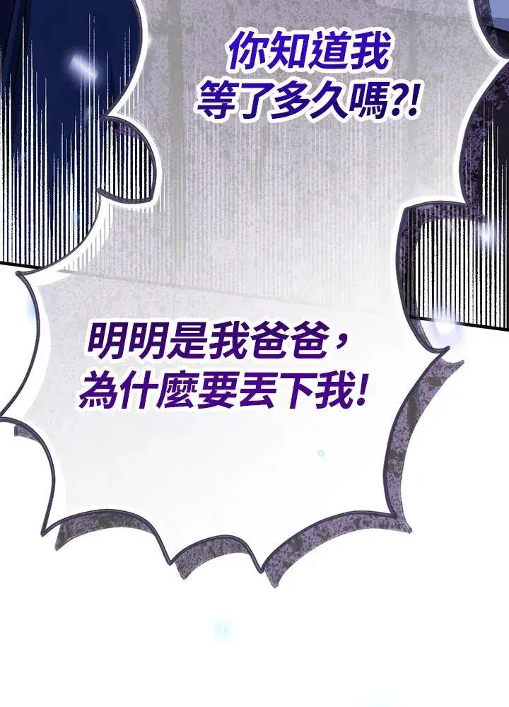 漫画《代币女孩勇闯奇幻世界》第17话第130张图