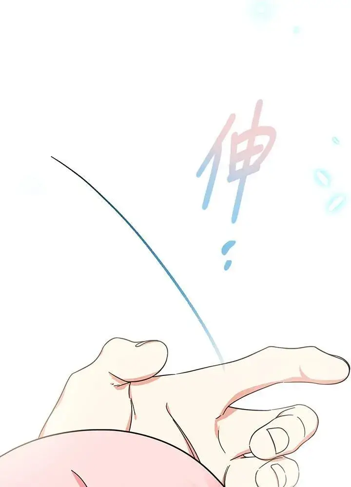 漫画《代币女孩勇闯奇幻世界》第17话第131张图