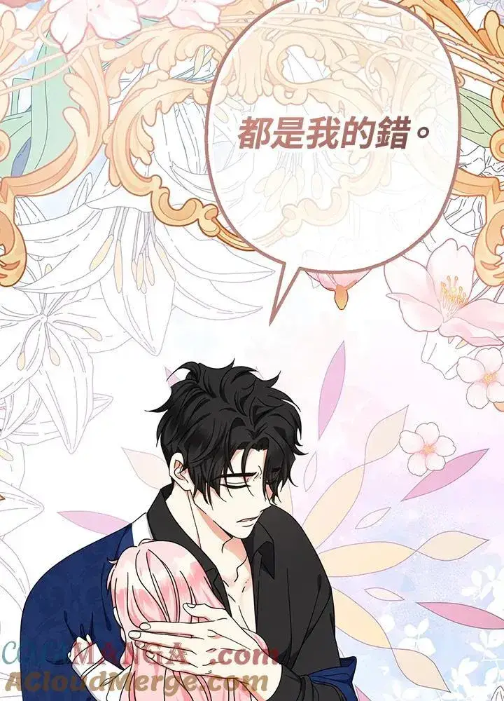漫画《代币女孩勇闯奇幻世界》第17话第133张图