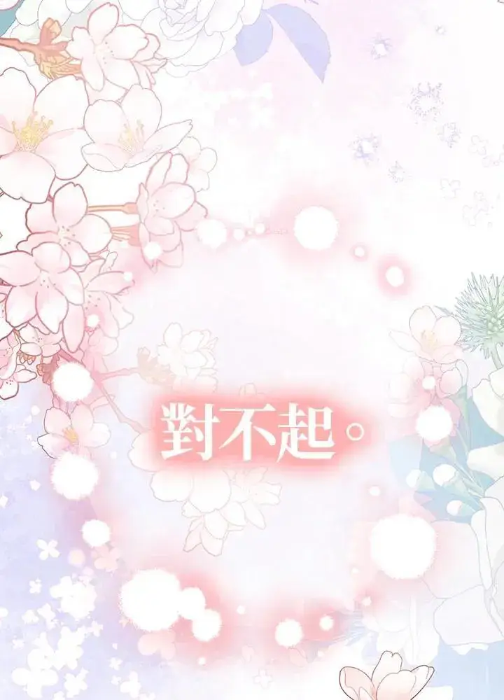 漫画《代币女孩勇闯奇幻世界》第17话第135张图