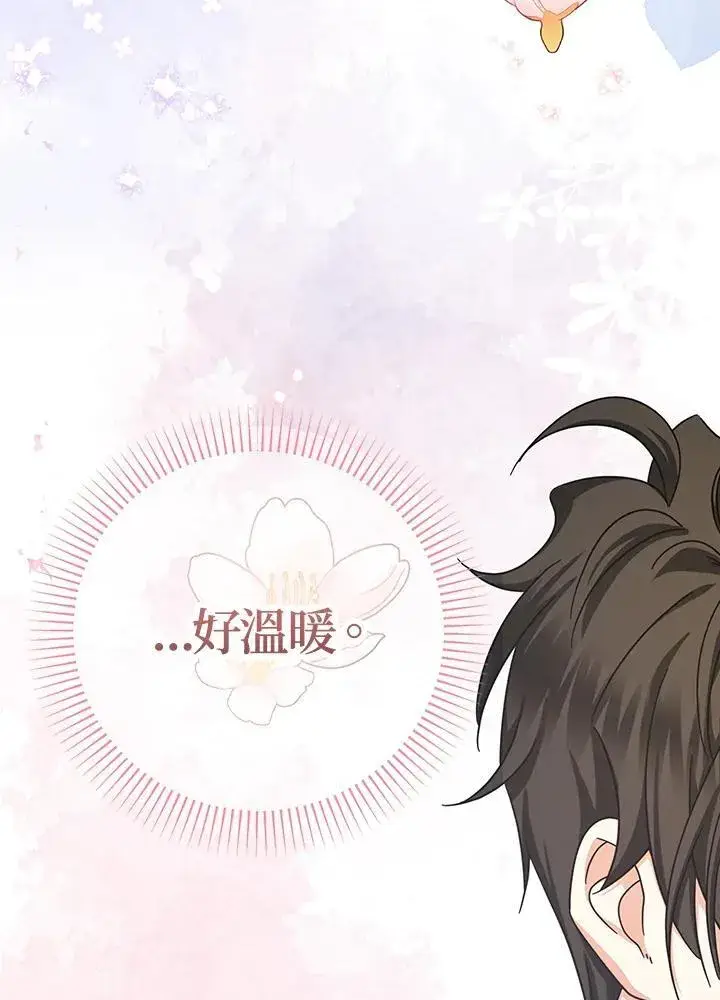 漫画《代币女孩勇闯奇幻世界》第17话第136张图