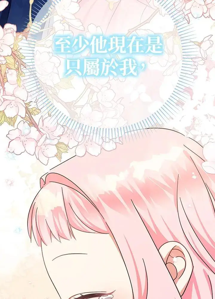 漫画《代币女孩勇闯奇幻世界》第17话第138张图