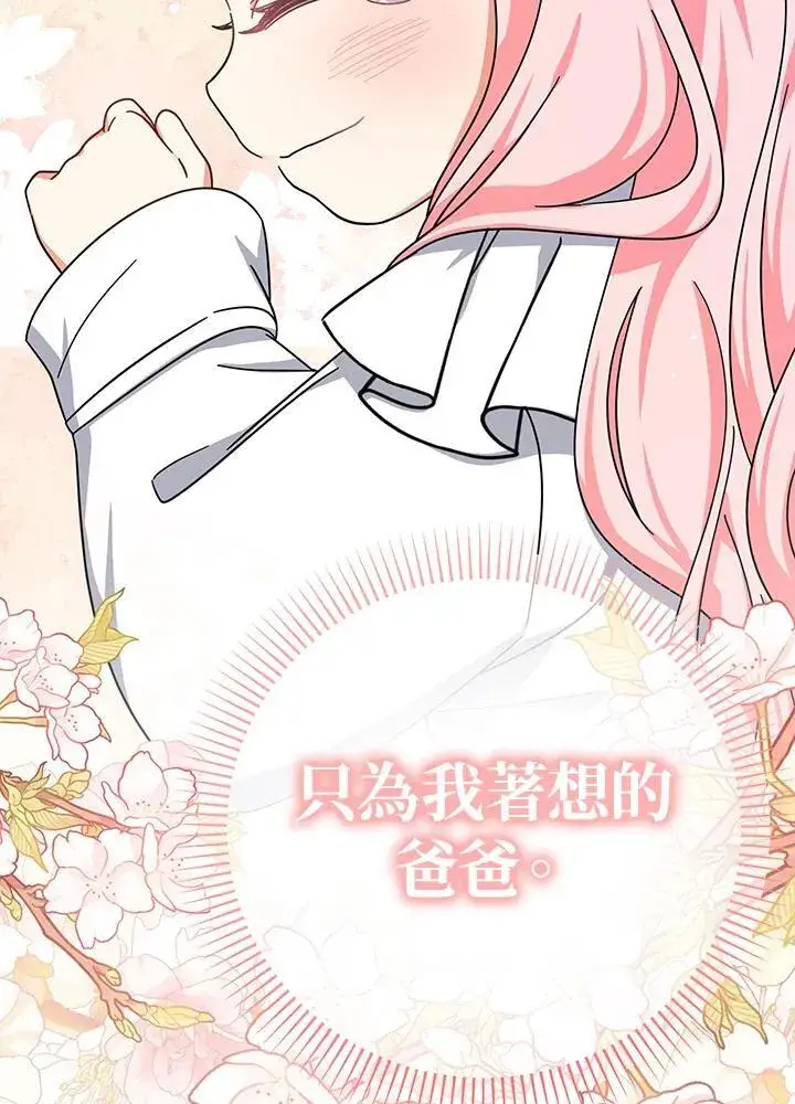 漫画《代币女孩勇闯奇幻世界》第17话第139张图