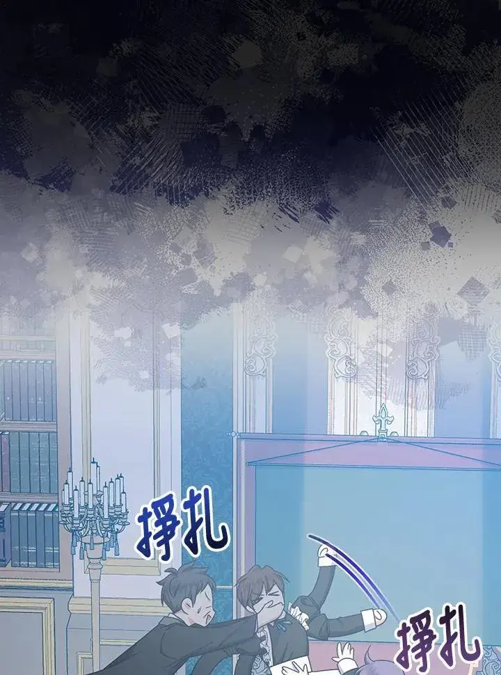 漫画《代币女孩勇闯奇幻世界》第17话第14张图