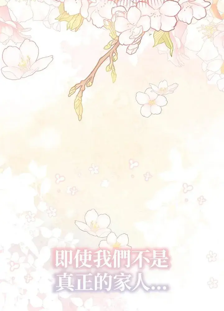 漫画《代币女孩勇闯奇幻世界》第17话第140张图
