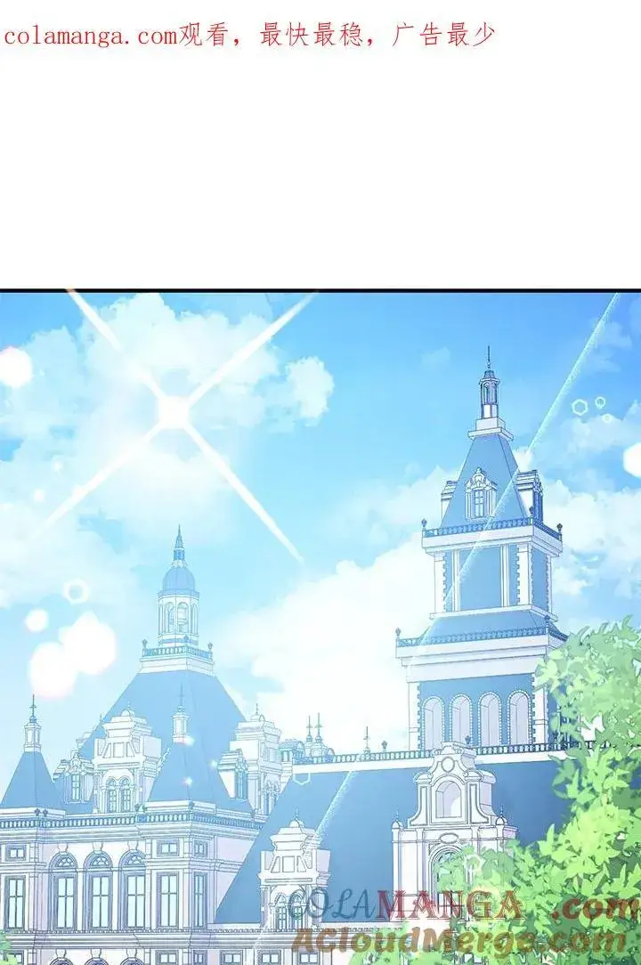 漫画《代币女孩勇闯奇幻世界》第17话第143张图