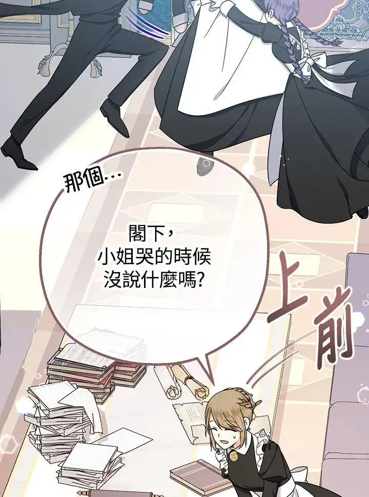 漫画《代币女孩勇闯奇幻世界》第17话第15张图