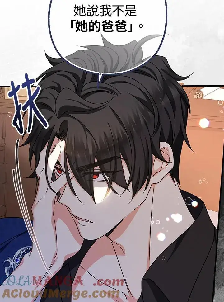漫画《代币女孩勇闯奇幻世界》第17话第17张图
