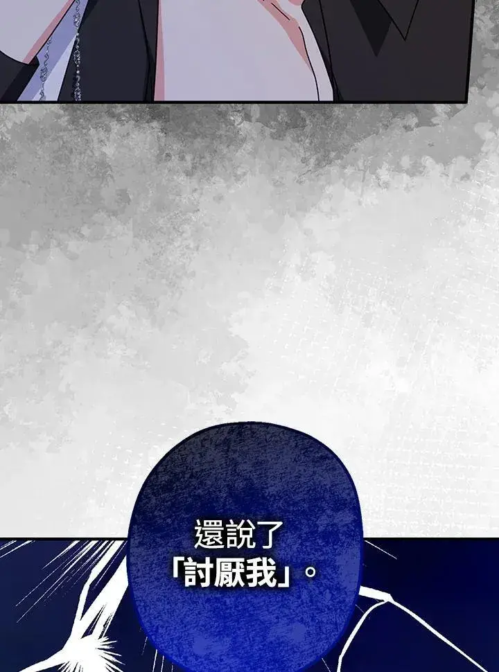漫画《代币女孩勇闯奇幻世界》第17话第18张图