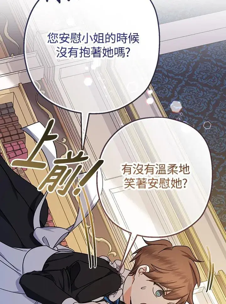 漫画《代币女孩勇闯奇幻世界》第17话第20张图