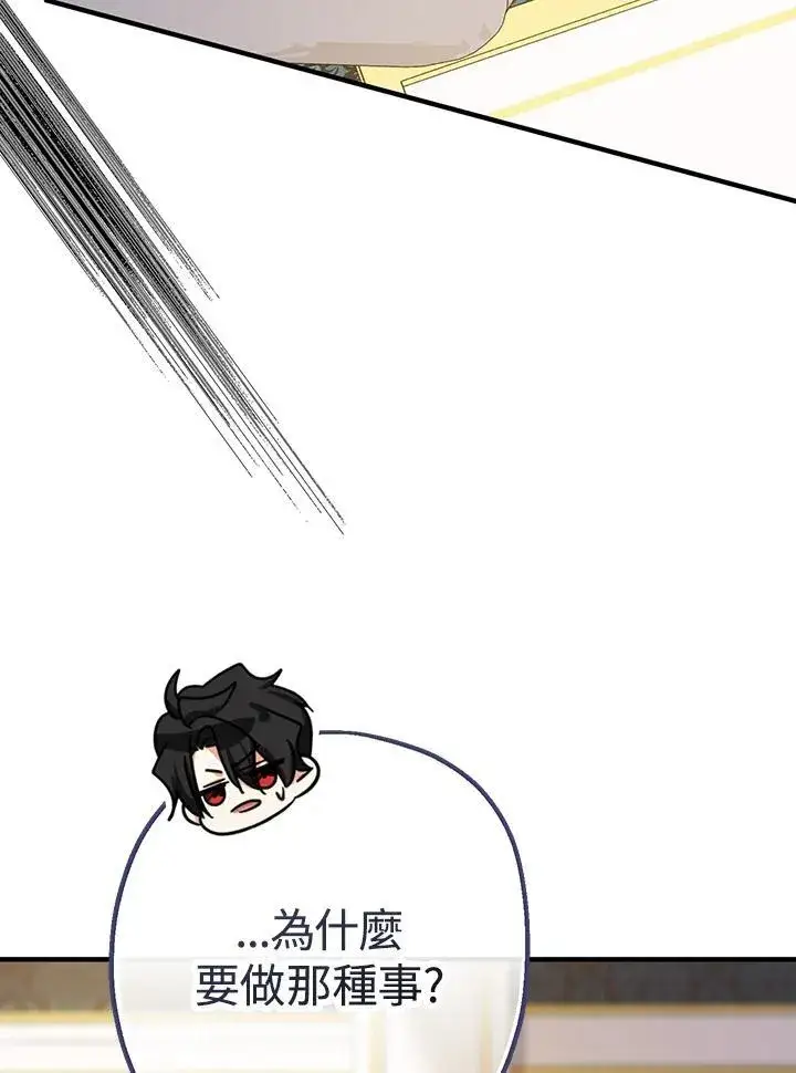 漫画《代币女孩勇闯奇幻世界》第17话第22张图