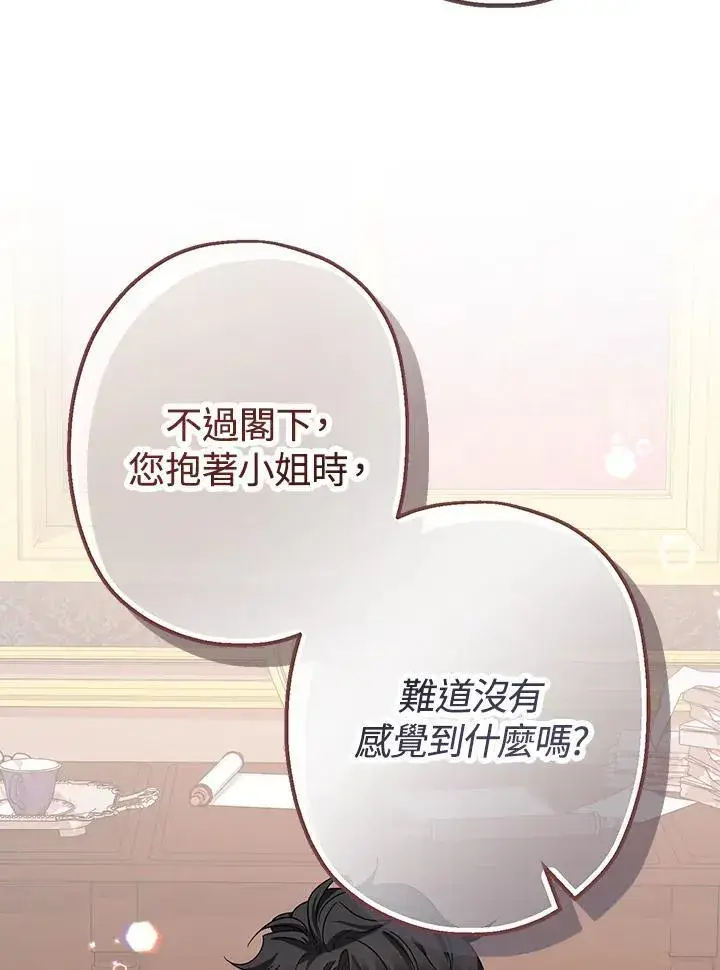 漫画《代币女孩勇闯奇幻世界》第17话第24张图