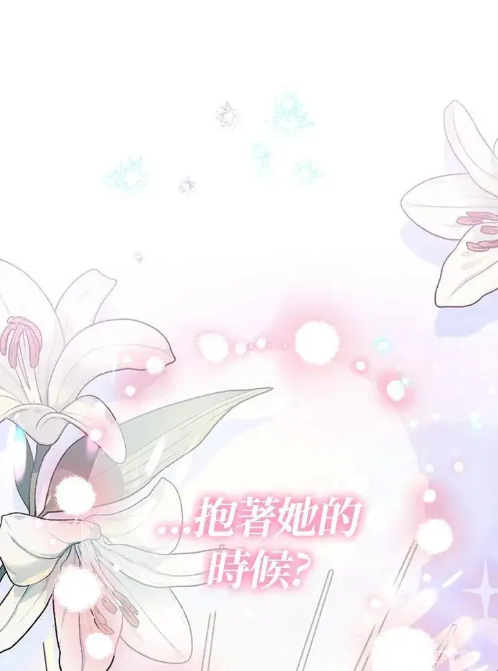漫画《代币女孩勇闯奇幻世界》第17话第26张图