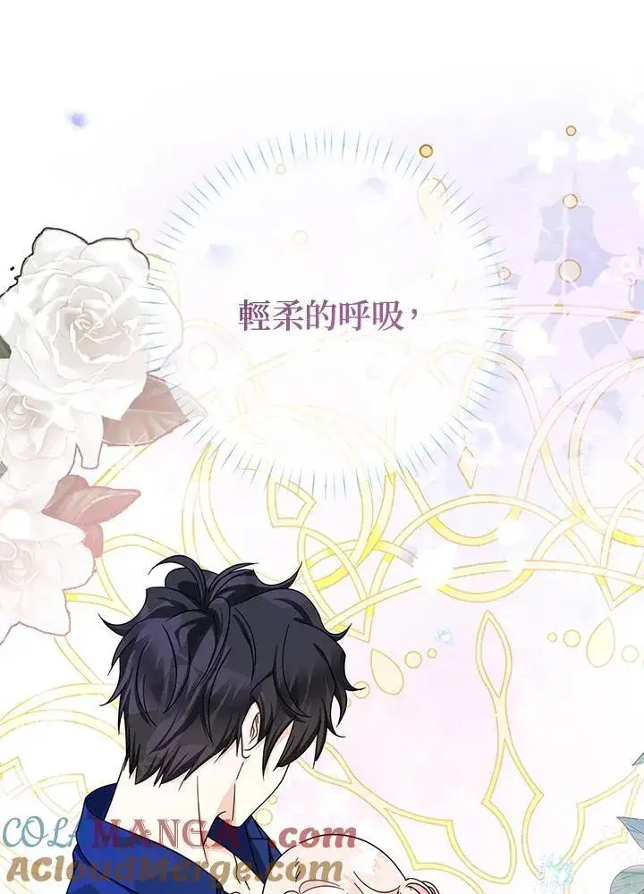 漫画《代币女孩勇闯奇幻世界》第17话第29张图
