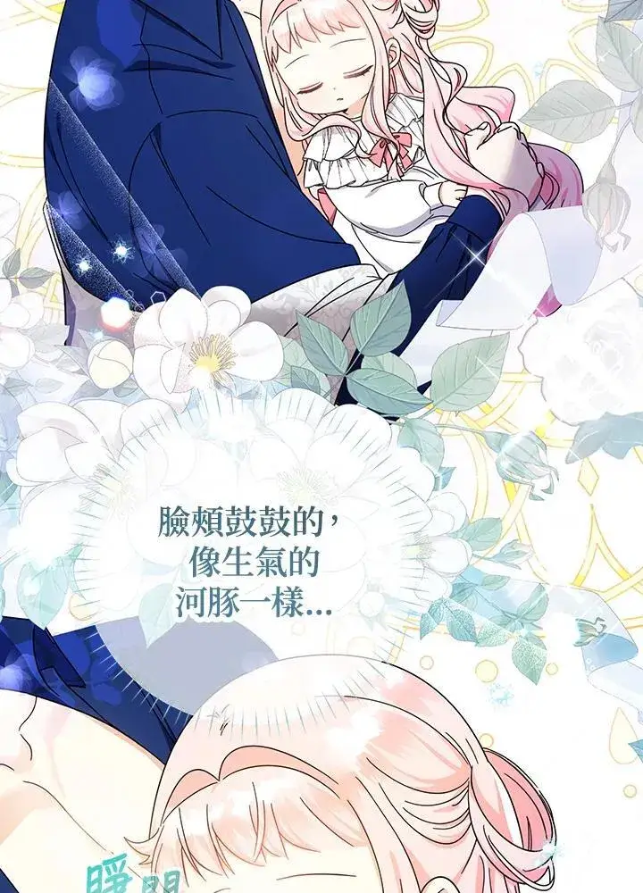 漫画《代币女孩勇闯奇幻世界》第17话第30张图