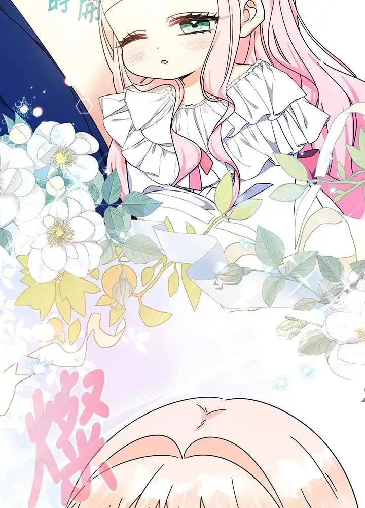 漫画《代币女孩勇闯奇幻世界》第17话第31张图